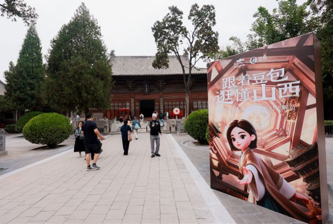 「跟着豆包 逛懂山西」景区官方海报。图源:南方都市报