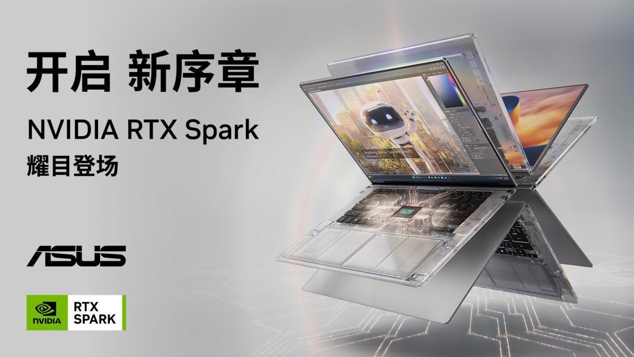 华硕 ProArt RTX Spark 创作者场景