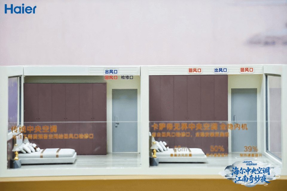 卡萨帝高端家装全隐方案效果图