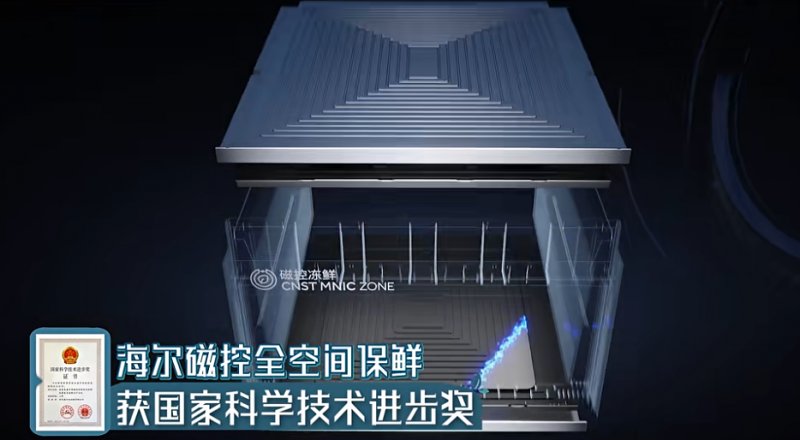 海尔云溪9系冰箱整体外观与零嵌效果