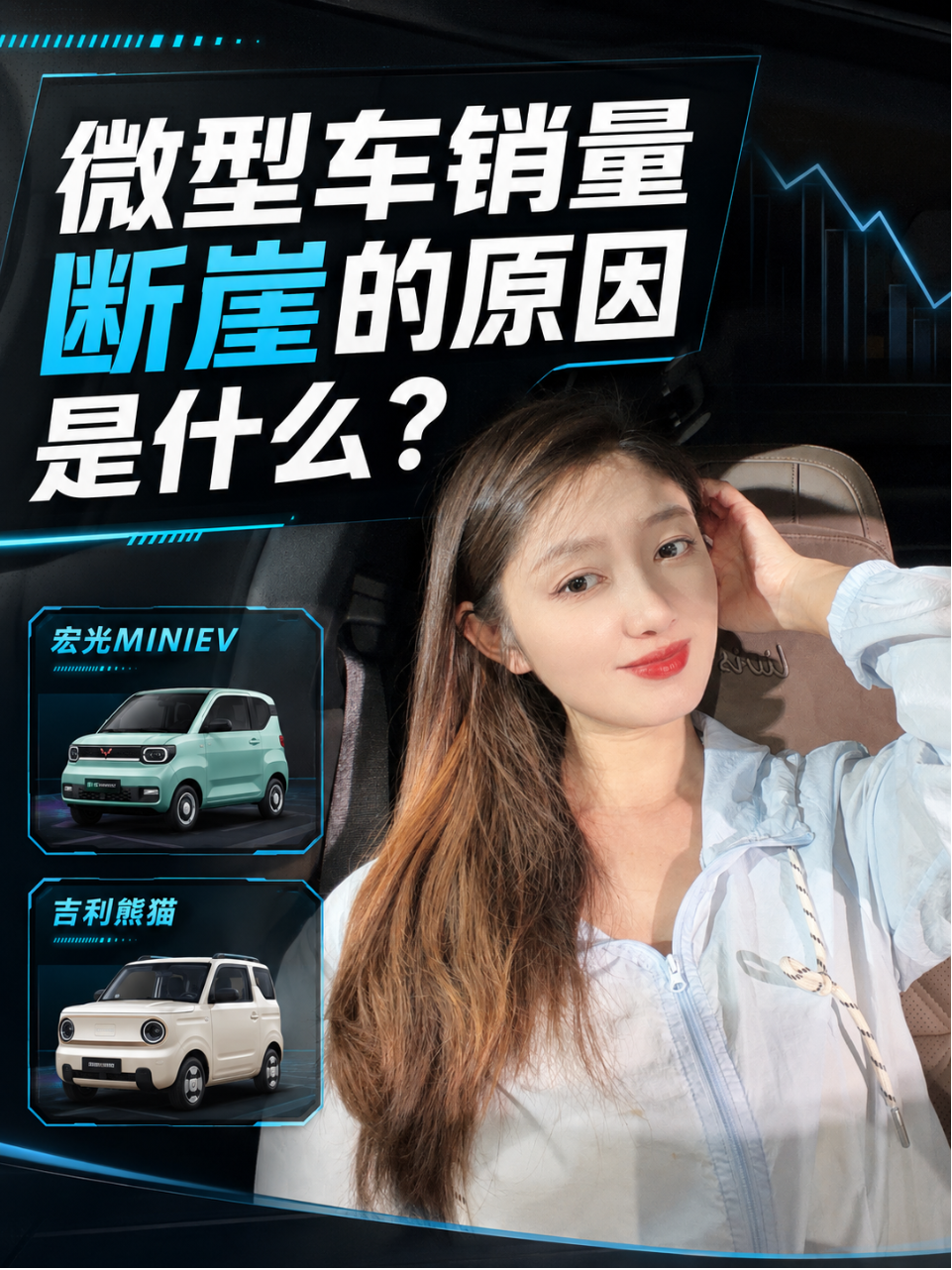 宏光MINIEV 2027款 内饰