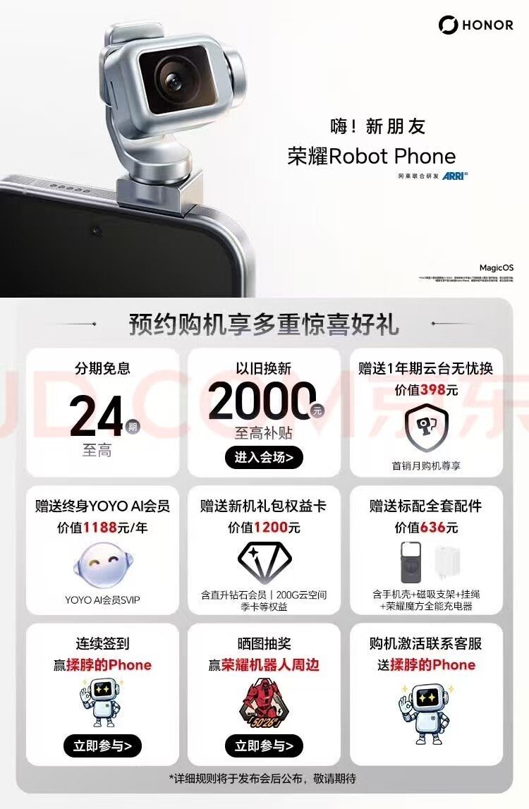 荣耀手机双2亿影像模组