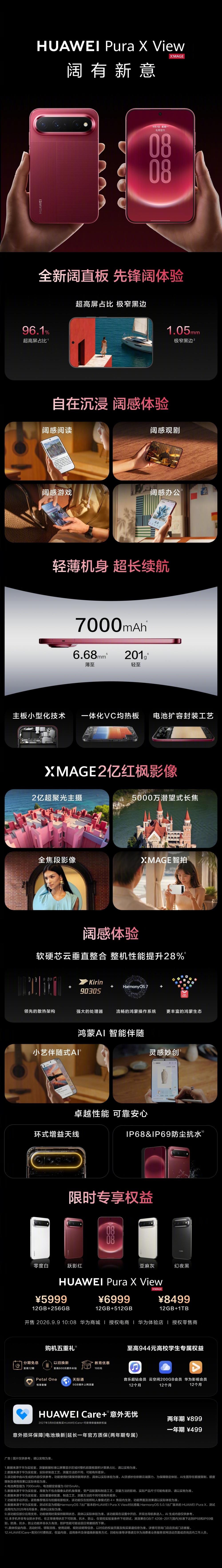 6.39英寸阔直屏与极窄边框