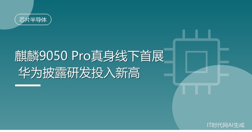 华为睿影 Z10 实拍