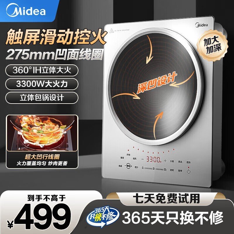 美的凹面电磁炉炒菜场景