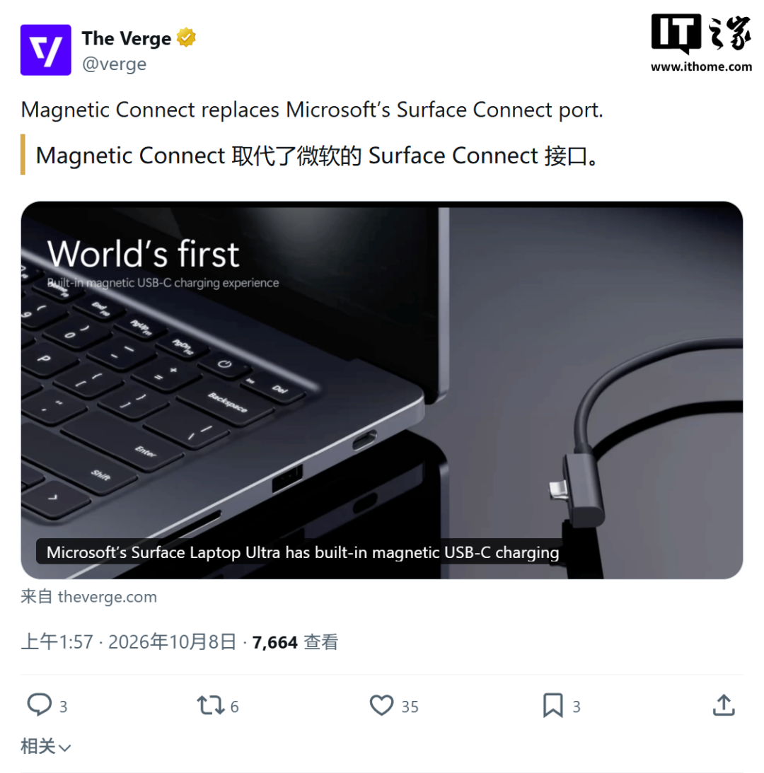 微软 Surface Laptop Ultra 接口与触控板