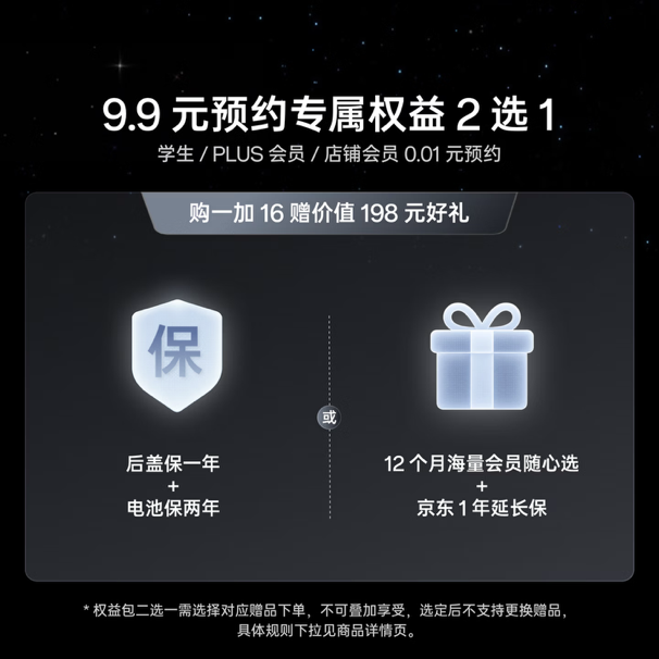 一加16背面