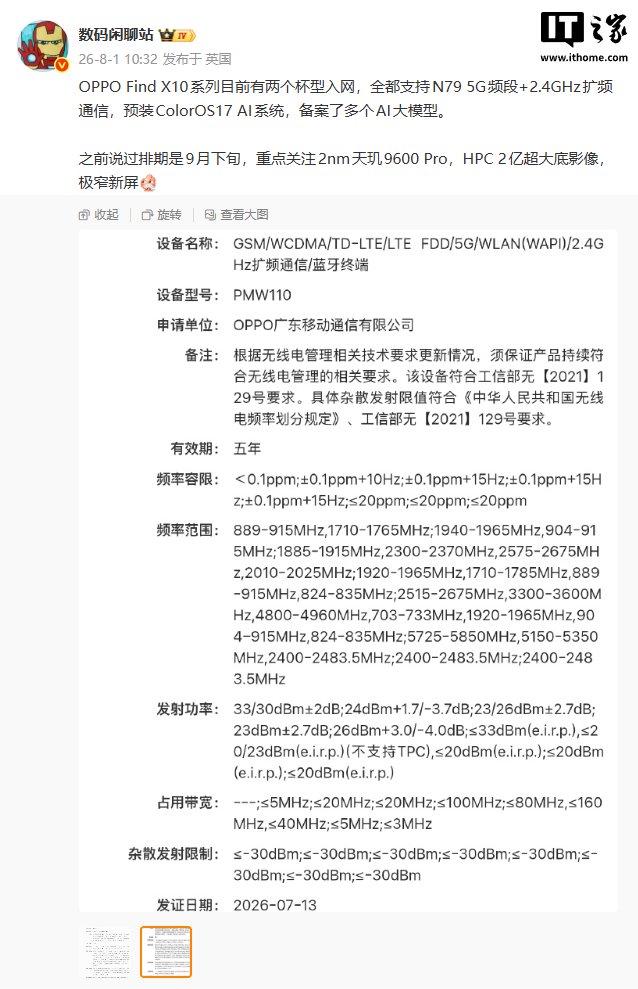 双2亿影像示意