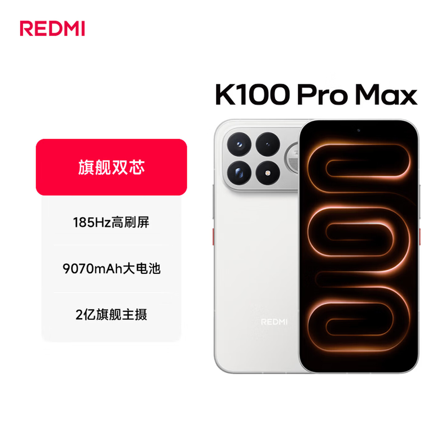 REDMI K100 Pro整机