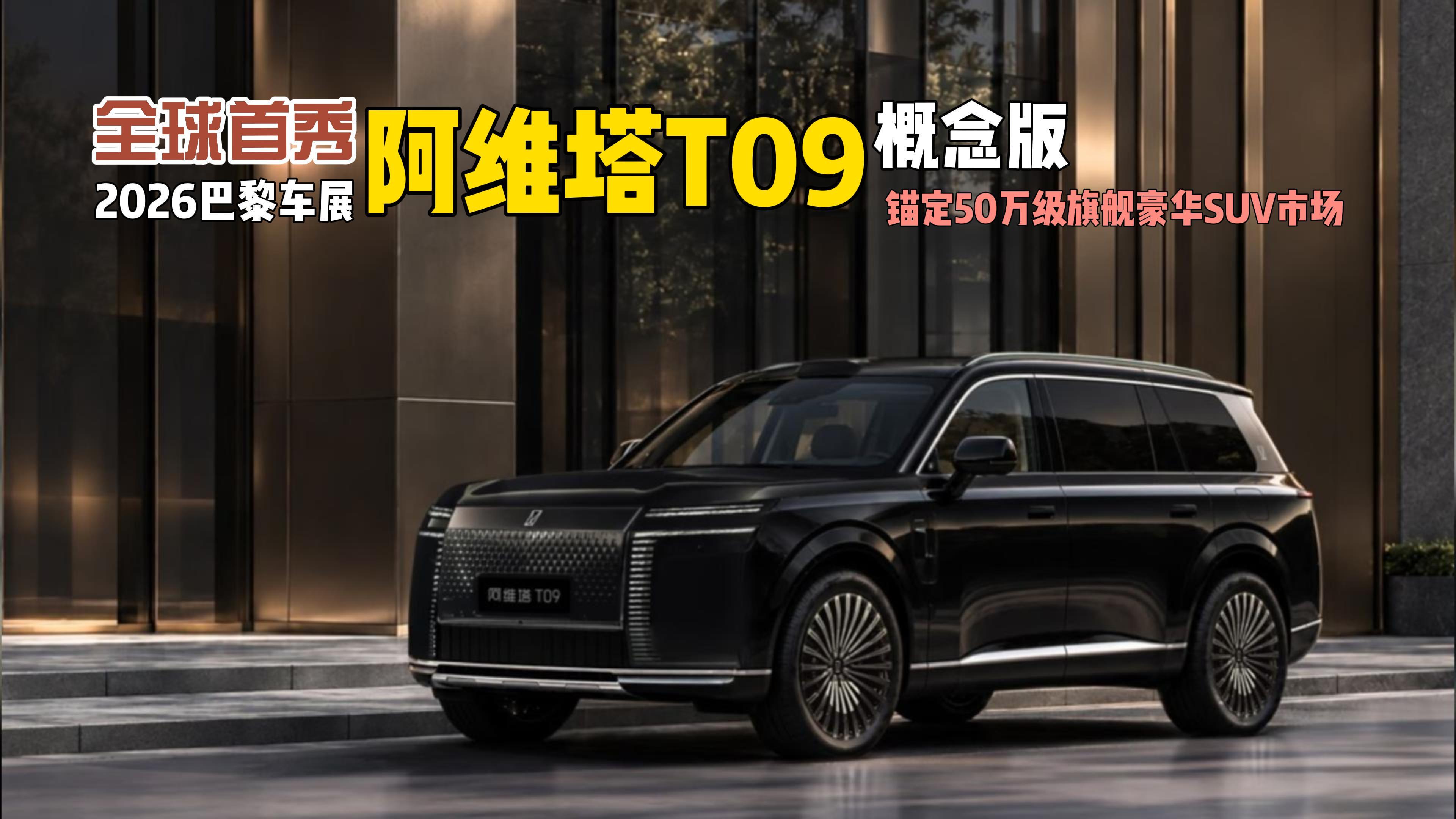 新款坦克 500 外观