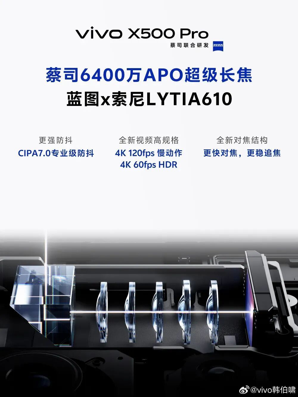 vivo X500 Pro Max 外观