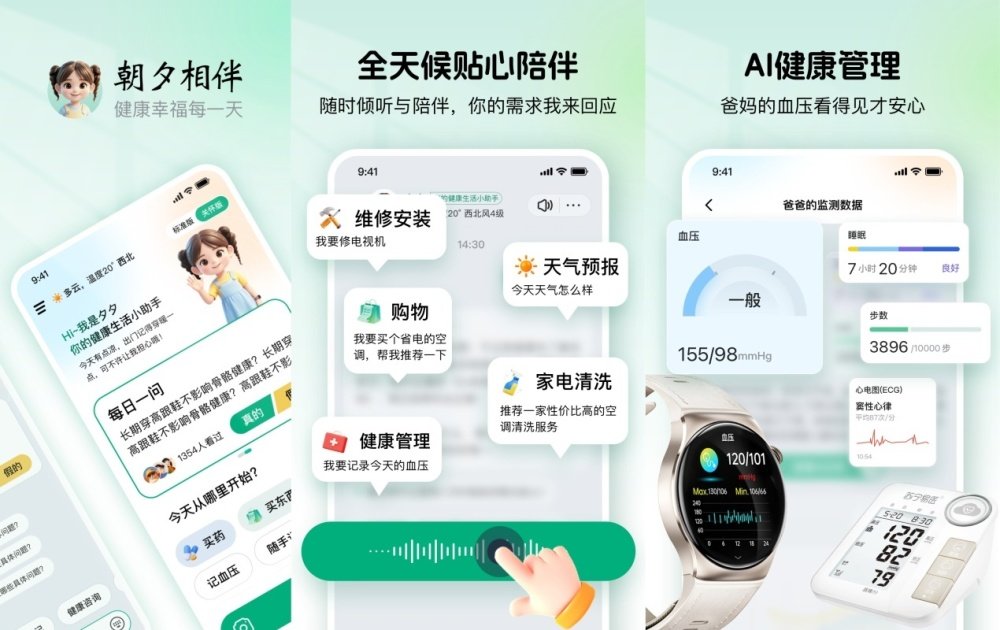苏宁小Biu智能血压手表 测量示意