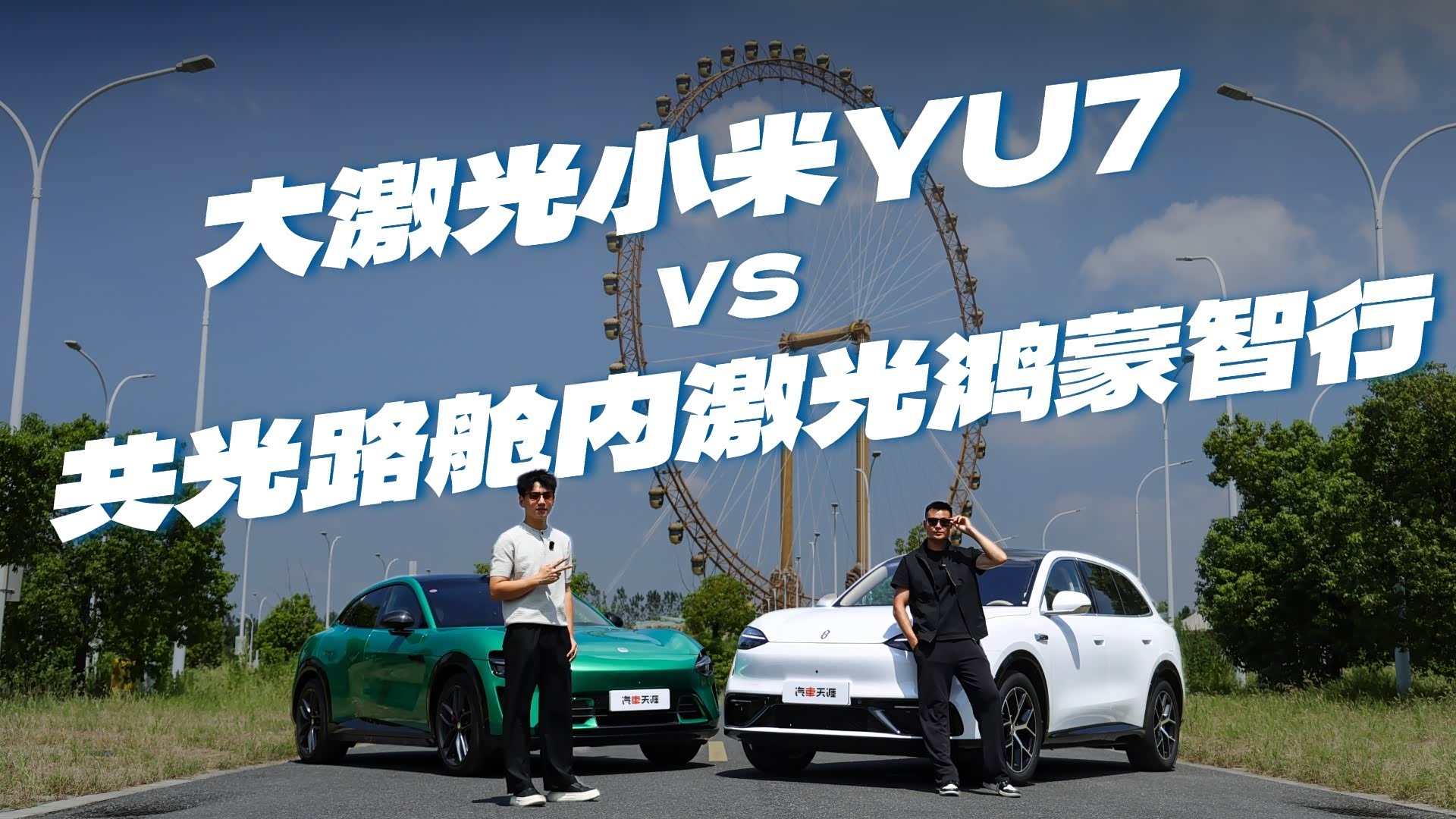 小米YU7标准版 侧面